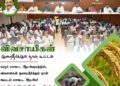 மழைக் காலத்தில் பயிர்களை காக்கும் முறைகள்